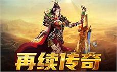 传奇私服战士技能展示