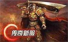 传奇私服单职业版本全方位评测:武易传奇客户端单一学习法师无极真气？